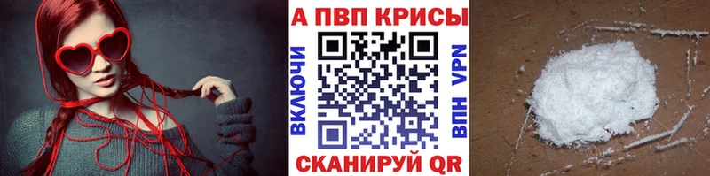 дарнет шоп  Приволжский  Alpha-PVP кристаллы 