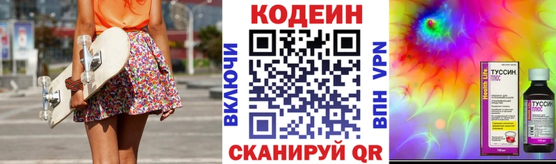Кодеин напиток Lean (лин) купить цена blacksprut ТОР Приволжский