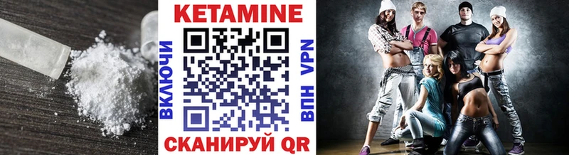 КЕТАМИН ketamine наркошоп Приволжский
