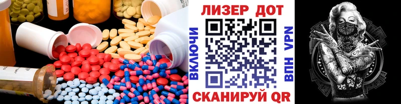 Лсд 25 экстази кислота  Приволжский 