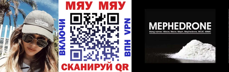 ОМГ ОМГ зеркало  нарко площадка официальный сайт  МЯУ-МЯУ 4 MMC  Приволжский 