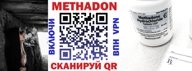 Метадон VHQ  как найти закладки  Приволжский 