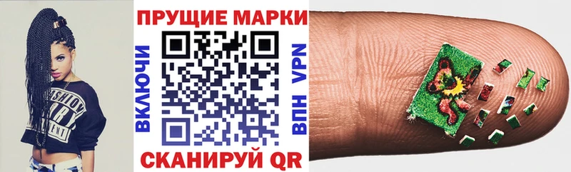 Марки N-bome 1500мкг  цена наркотик  МЕГА ссылка  Приволжский 
