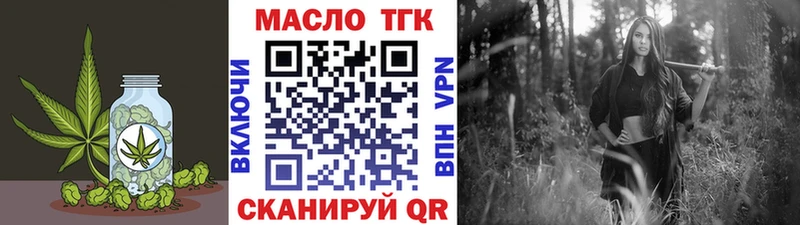 ТГК THC oil  Приволжский 